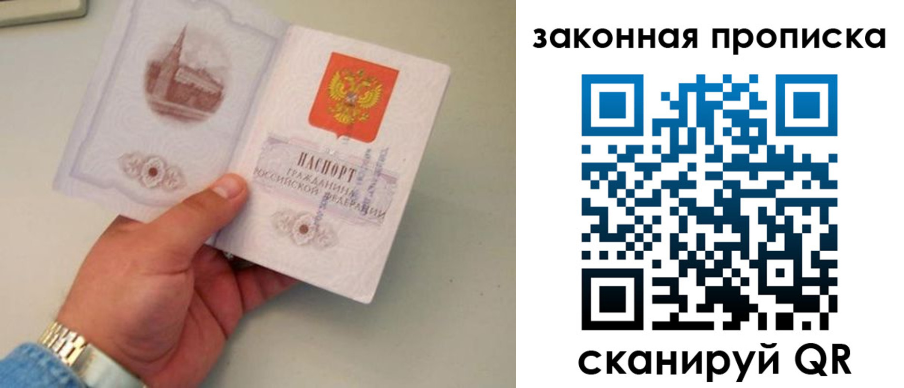 прописка штамп в Краснознаменске