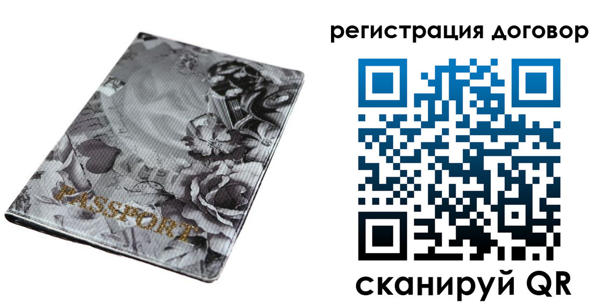 временная регистрация поиск в Краснознаменске