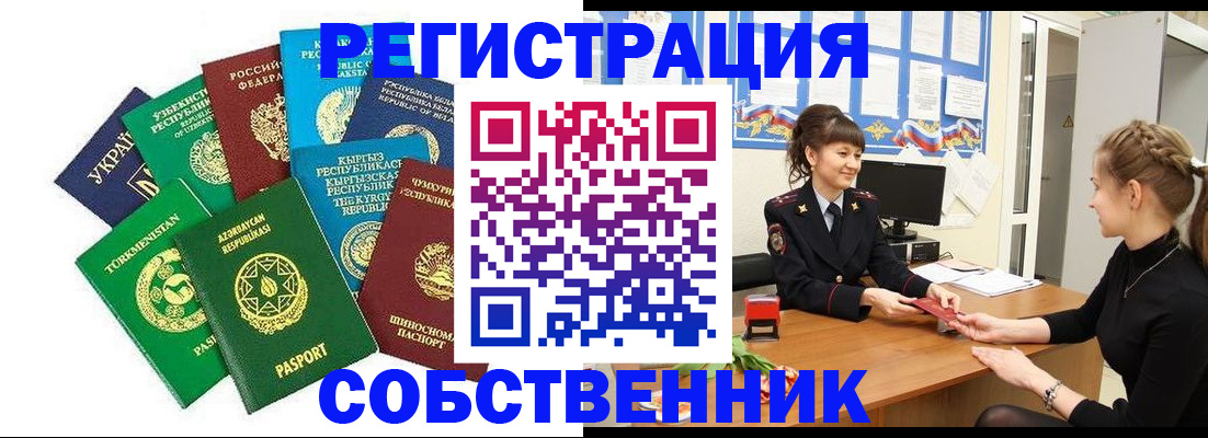 где прописаться в Краснознаменске