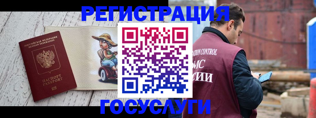 временная регистрация надежно в Краснознаменске