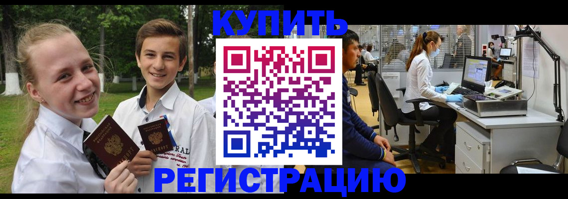 прописка иностранных граждан в Краснознаменске