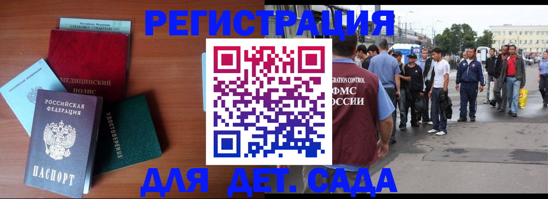 временная регистрация госуслуги в Краснознаменске